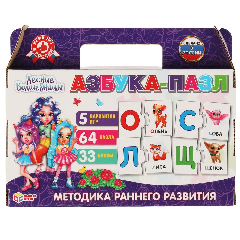 Азбука-пазл. Лесные волшебницы, 315908