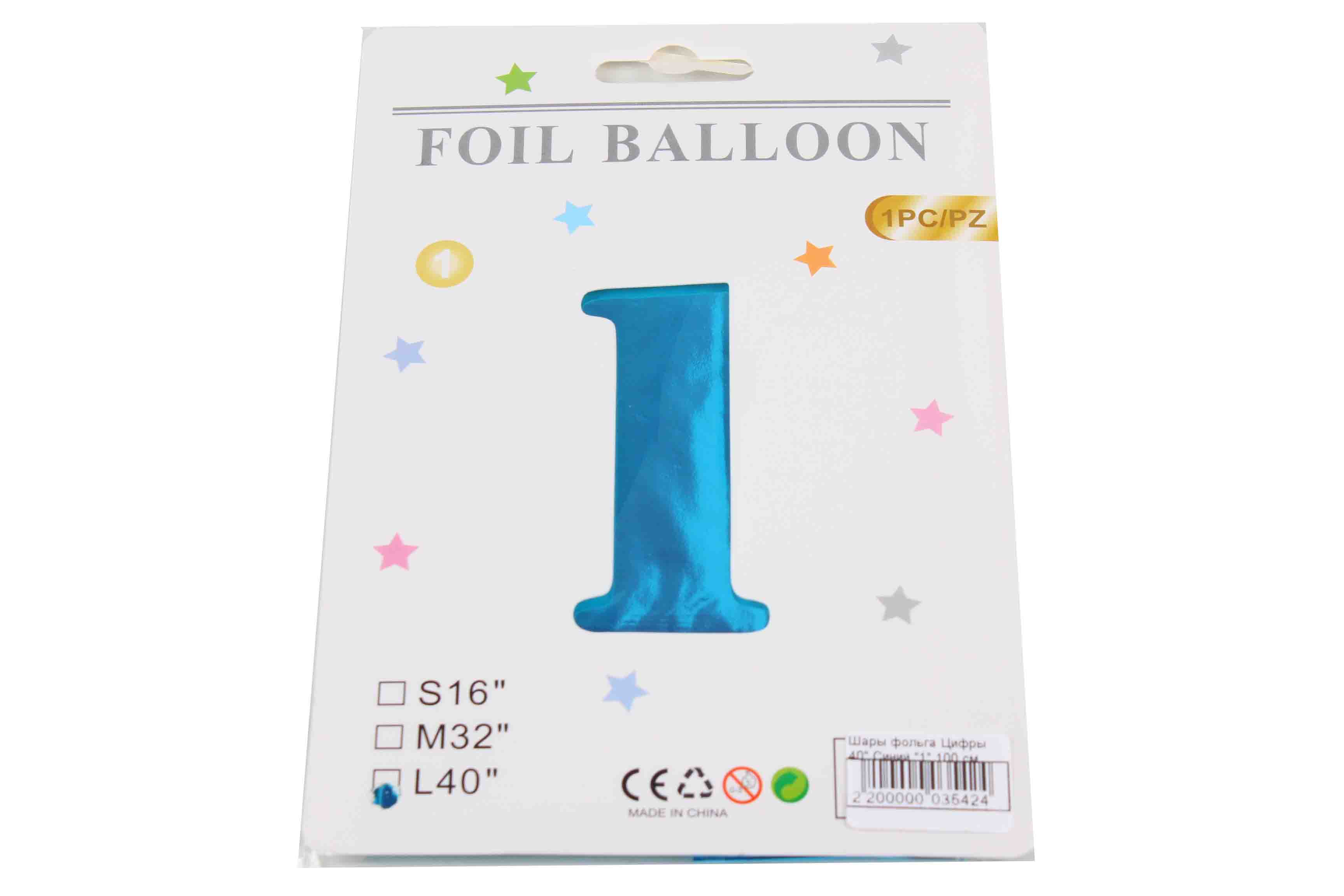 Шары фольга Цифры 40' Синий '1' 100 см.