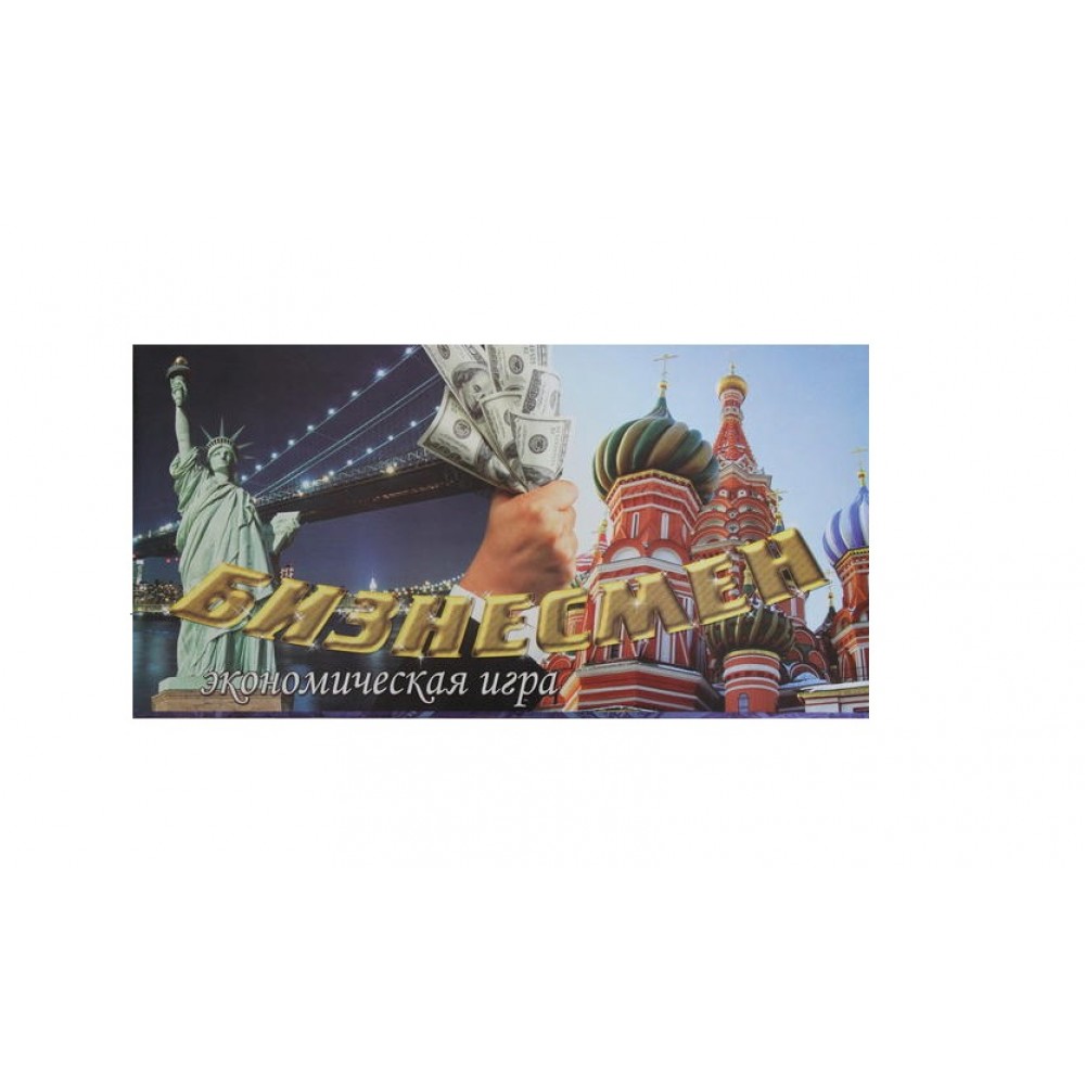 Настольная экономическая игра 'Бизнесмен', 531000