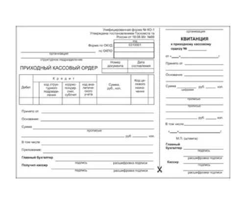Бланк приходно-кассовый ордер, А5, 100л офсет, 004331