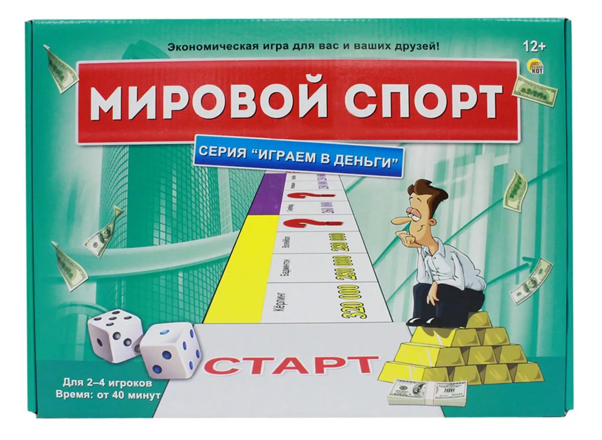 Экономическая игра Рыжий кот 'Играем в деньги'. Мировой спорт, 12+, ИН-1731