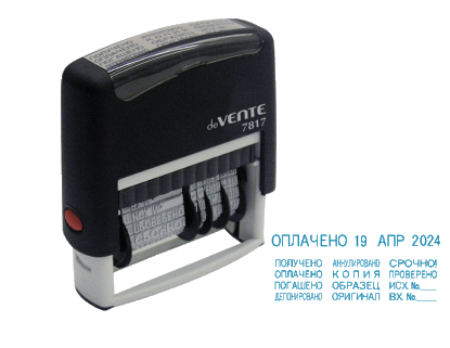 Датер автоматический 'deVENTE' 7817, 4 мм, с 12 бухгалтерскими терминами, 4111305
