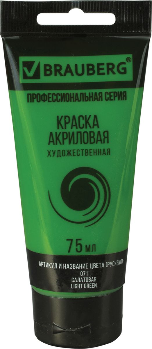 Краска акриловая художественная BRAUBERG ART CLASSIC , туба 75 мл , САЛАТОВАЯ, 191101