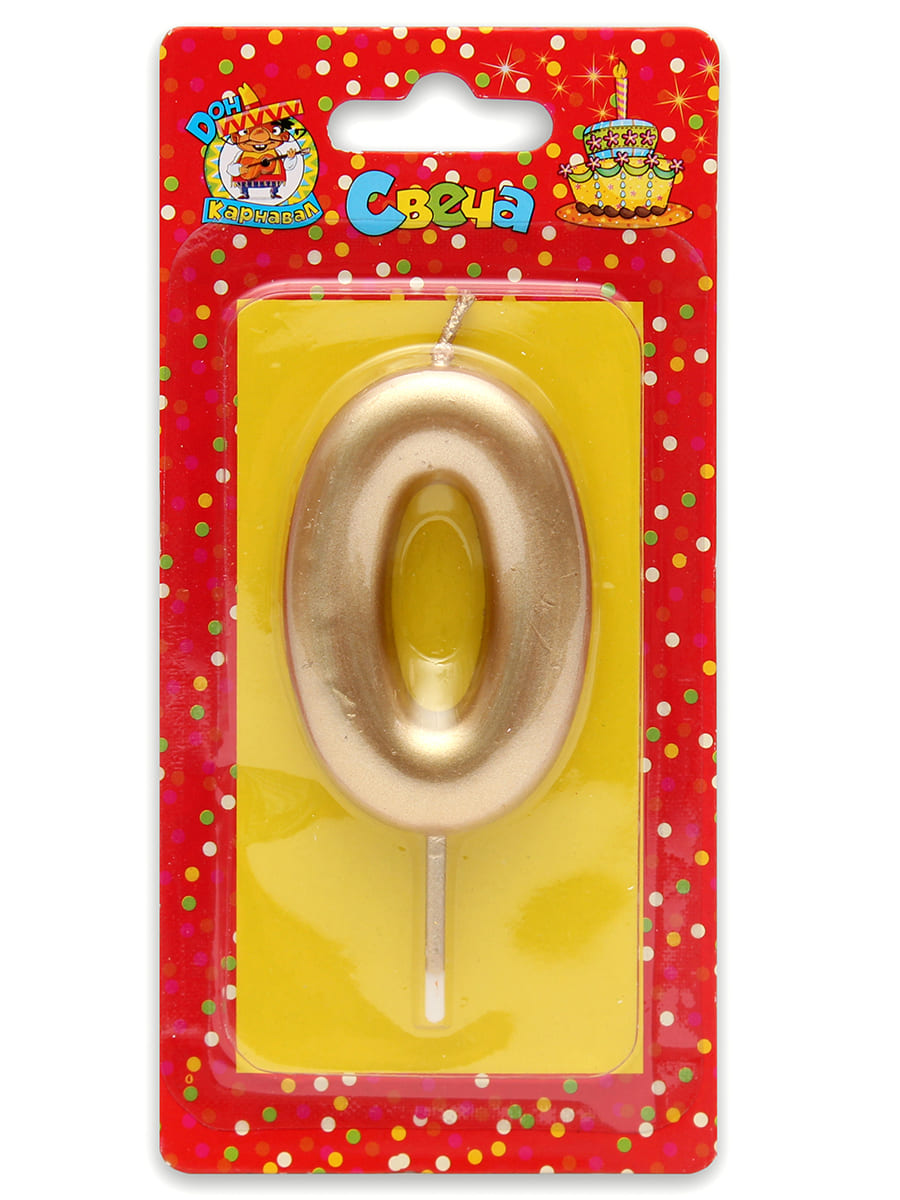Свеча для торта 'Цифра 0. Золотая' Миленд, картон. уп., европодвес, С-1798