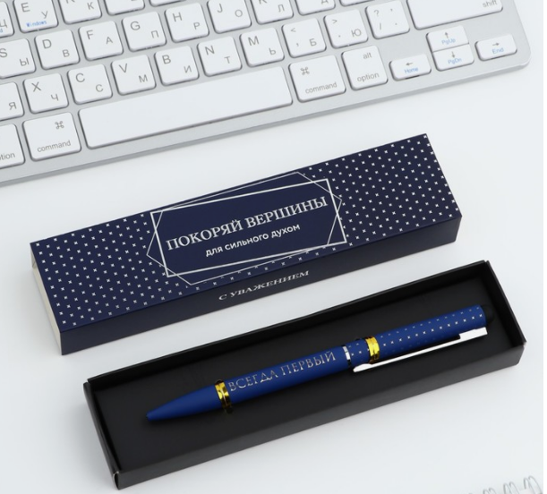 Ручка металл в подарочной коробке, 1 мм, Покоряй вершины, 9783746