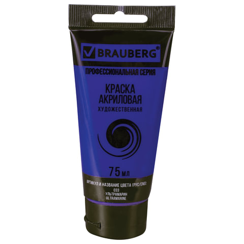 Краска акриловая художественная BRAUBERG ART CLASSIC , туба 75 мл , УЛЬТРАМАРИН, 191095