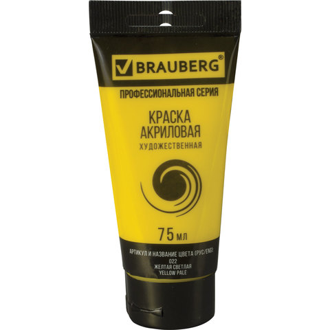 Краска акриловая художественная BRAUBERG ART CLASSIC , туба 75 мл , ЖЁЛТАЯ СВЕТЛАЯ, 191075