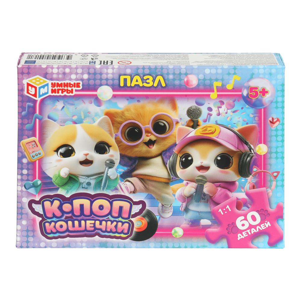 Пазлы в коробке 60 деталей. 190х141х35 мм. К-поп кошечки, 403194