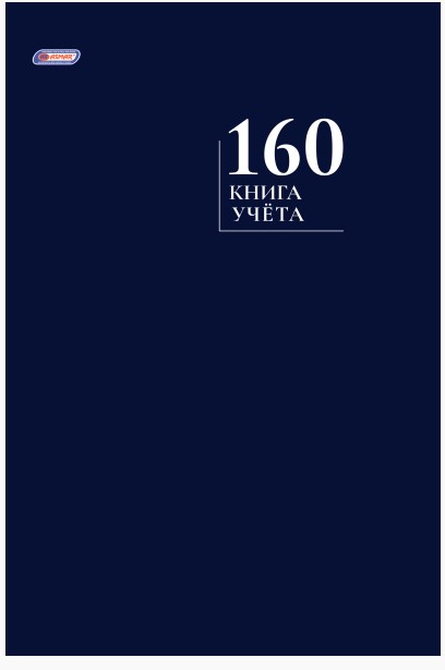 Книга учета А4, 160 листов, 'ASMAR',  клетка, Синяя, AR-7022-160