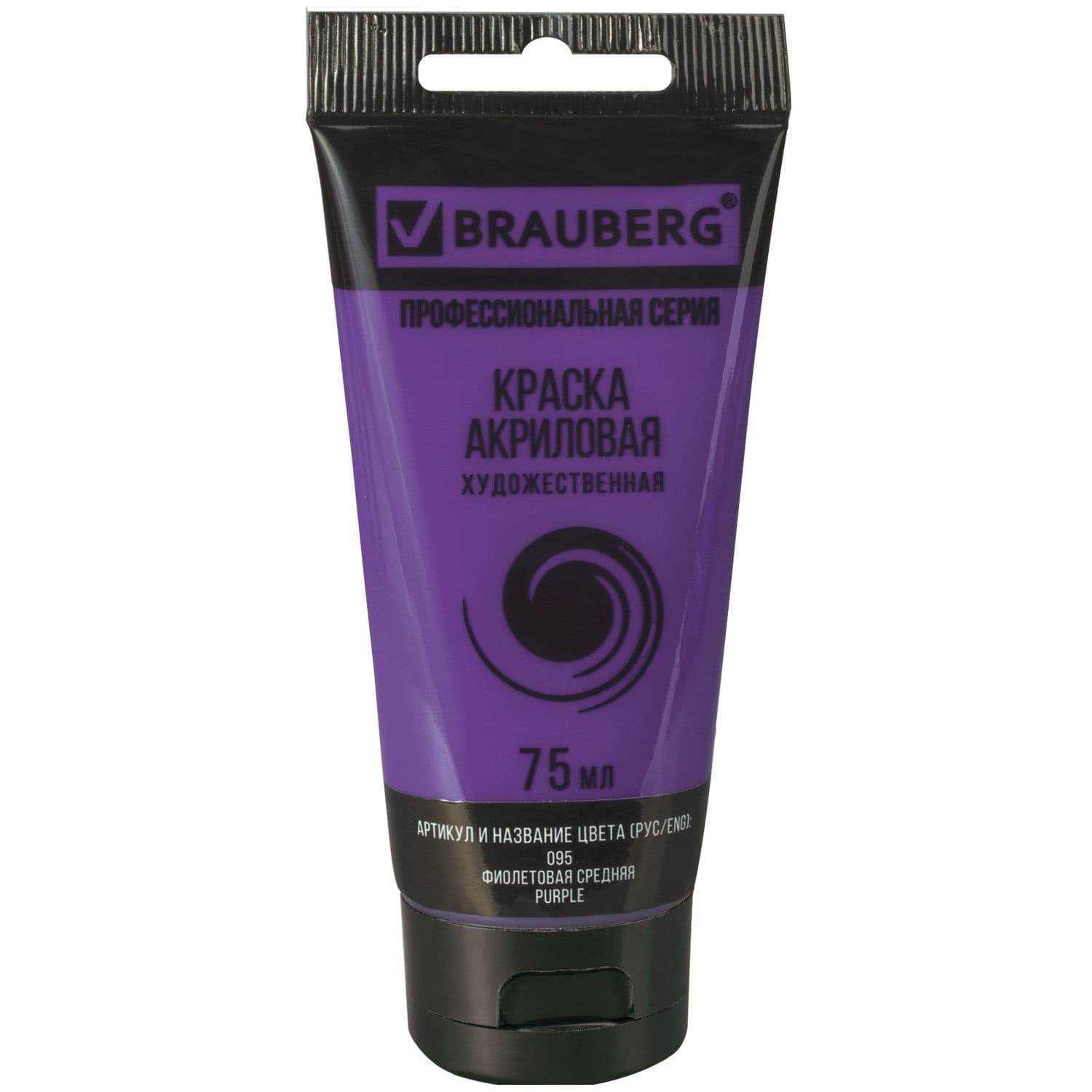 Краска акриловая художественная BRAUBERG ART CLASSIC , туба 75 мл , ФИОЛЕТОВАЯ СРЕДНЯЯ, 191088