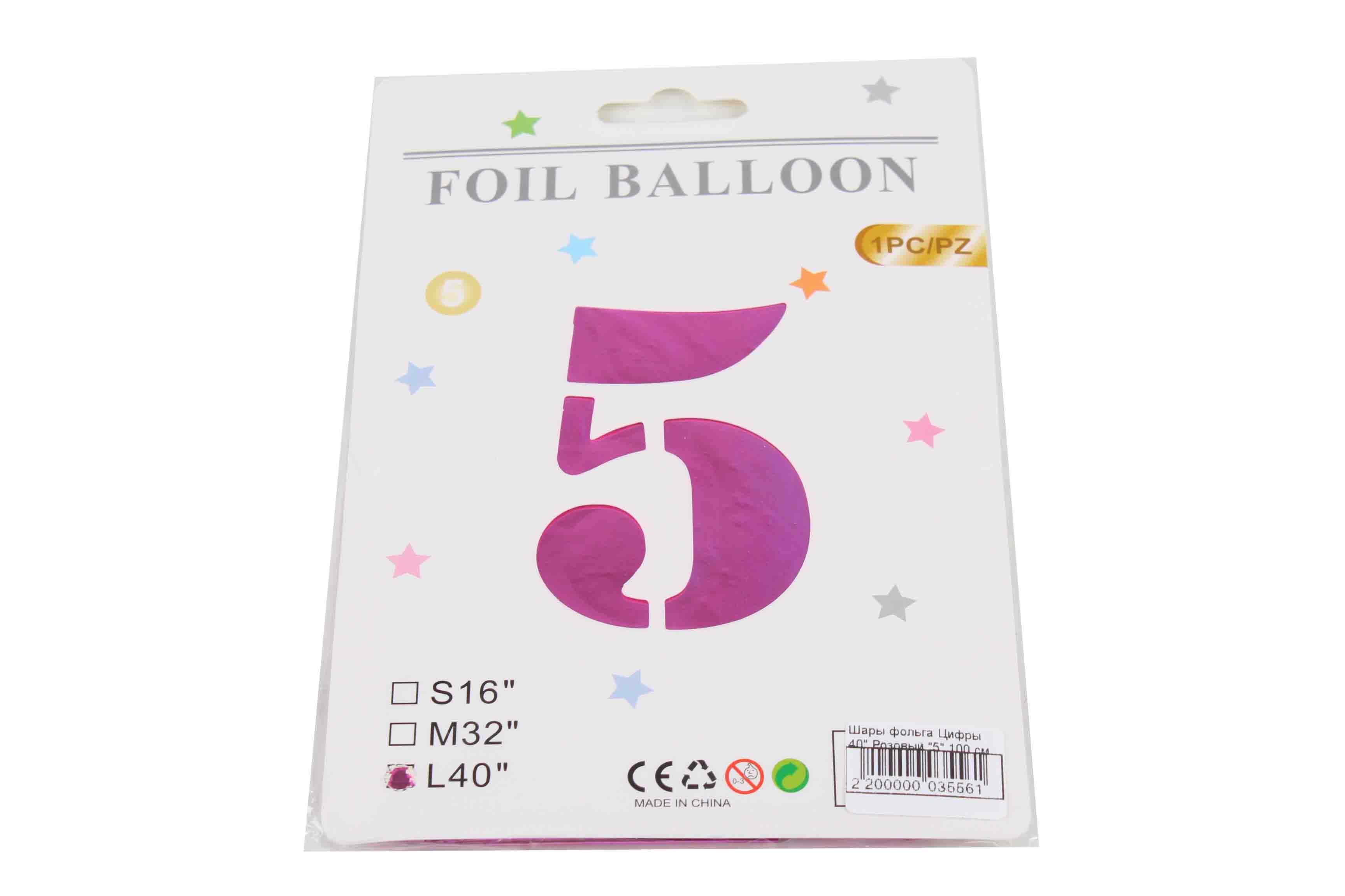 Шары фольга Цифры 40' Розовый '5' 100 см.