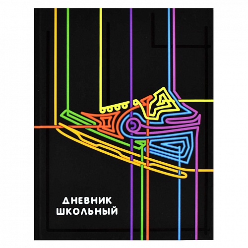 Дневник школьный 'Неоновый кроссовок' твердый переплет А5, 48л, ламинация софт-тач, 60241