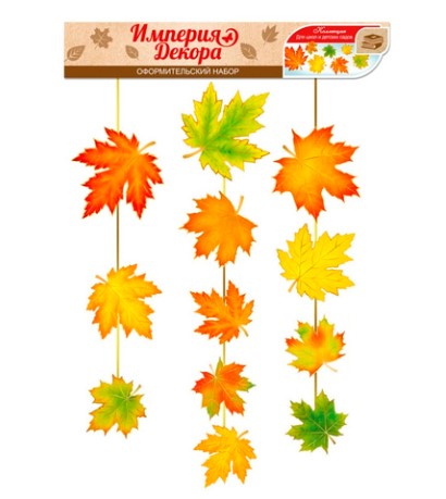 Набор оформительский 'Золотой листопад', 59.229.00