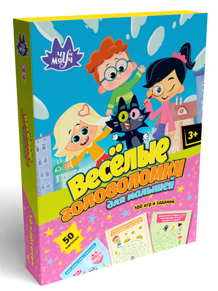 Карточная игра, Весёлые головоломки для малышей , Чуч-Мяуч , 100 игр, РИН-7606