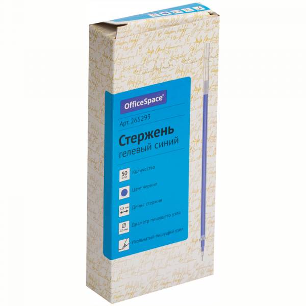 Стержень гелевый OfficeSpace синий, 129 мм., 0,5 мм., 265293