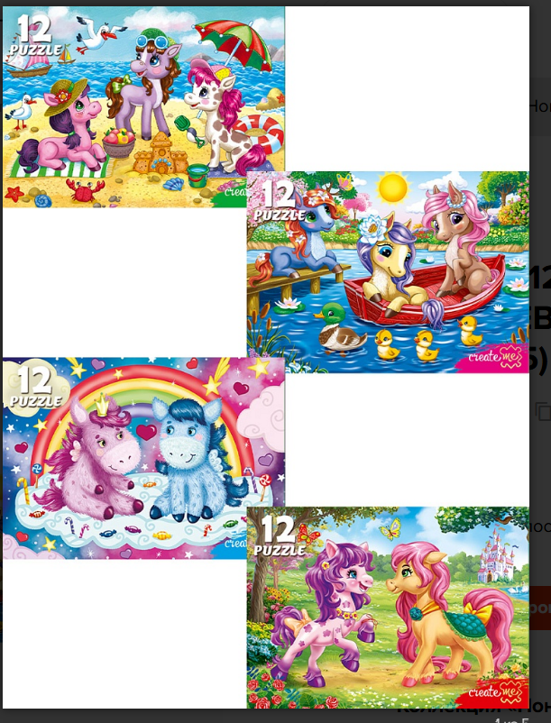 Пазлы 12 элементов Королевство пони.№3, П12-2715