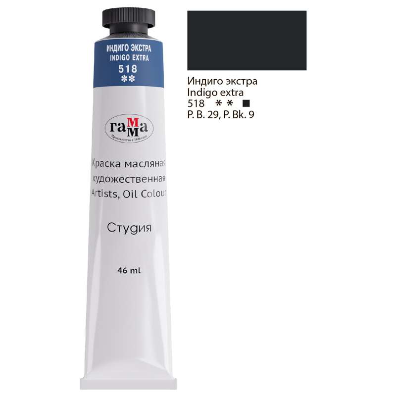 Краска масляная художественная Гамма 'Студия' , 46 мл ,туба , индиго экстра, 0.00.А46.518
