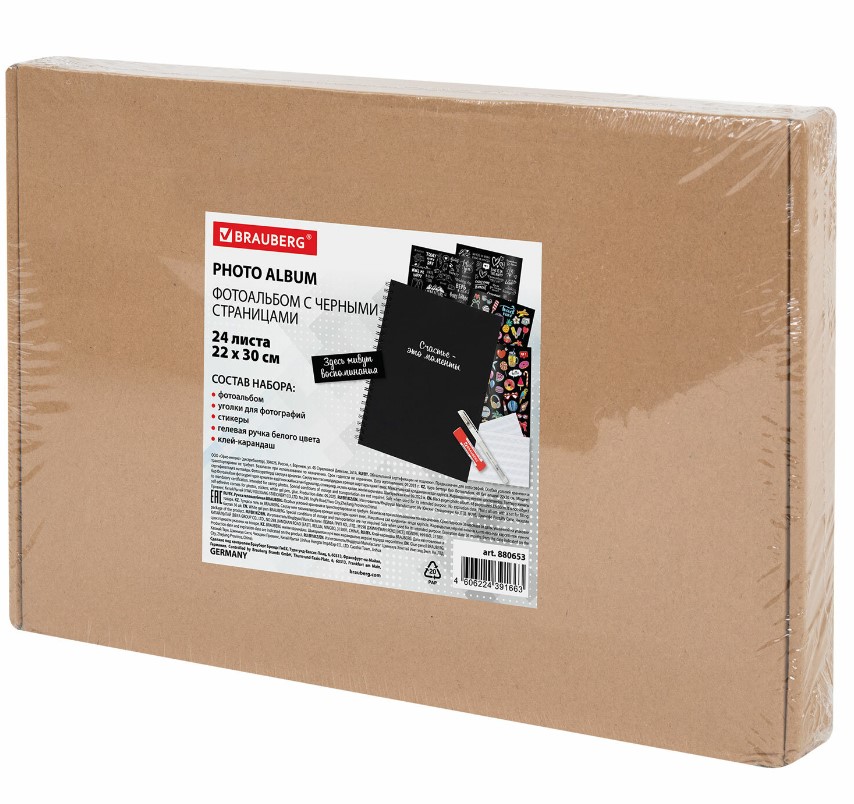 Фотоальбом BRAUBERG свадебный, 20 магнитных листов, 30х32 см, золотистый, 391127