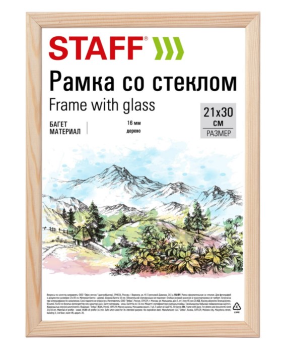 Фоторамка STAFF 'Sonata', 21х30 см, 16 мм дерево, цвет натуральный, 391358
