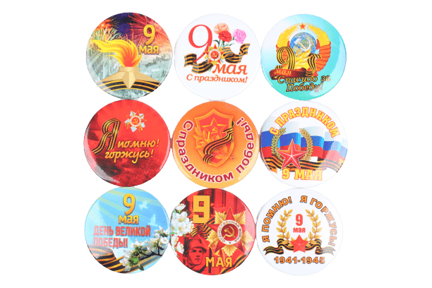 Значок 'С Днём Победы' дизайн в ассортименте
