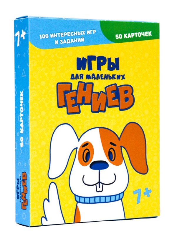 Игра настольная карточная 'Для маленьких гениев', 50 карточек, ИН-2257