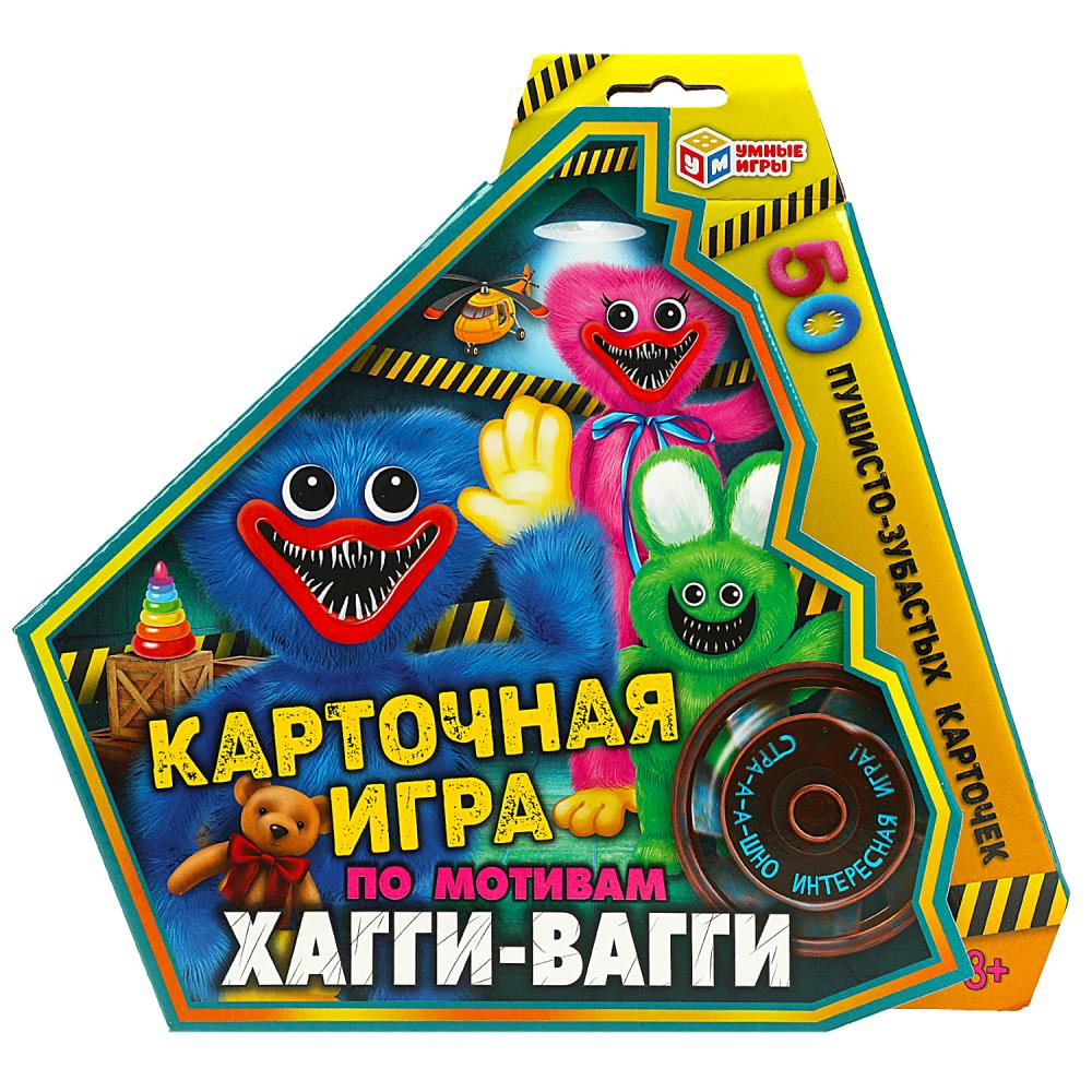Карточная игра 'Хагги-Вагги' в фигурной коробке, 260х230х35 мм, 354723