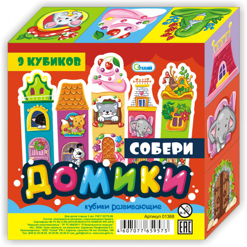 Кубики (9 куб), ассорти дизайн, 01367;01368