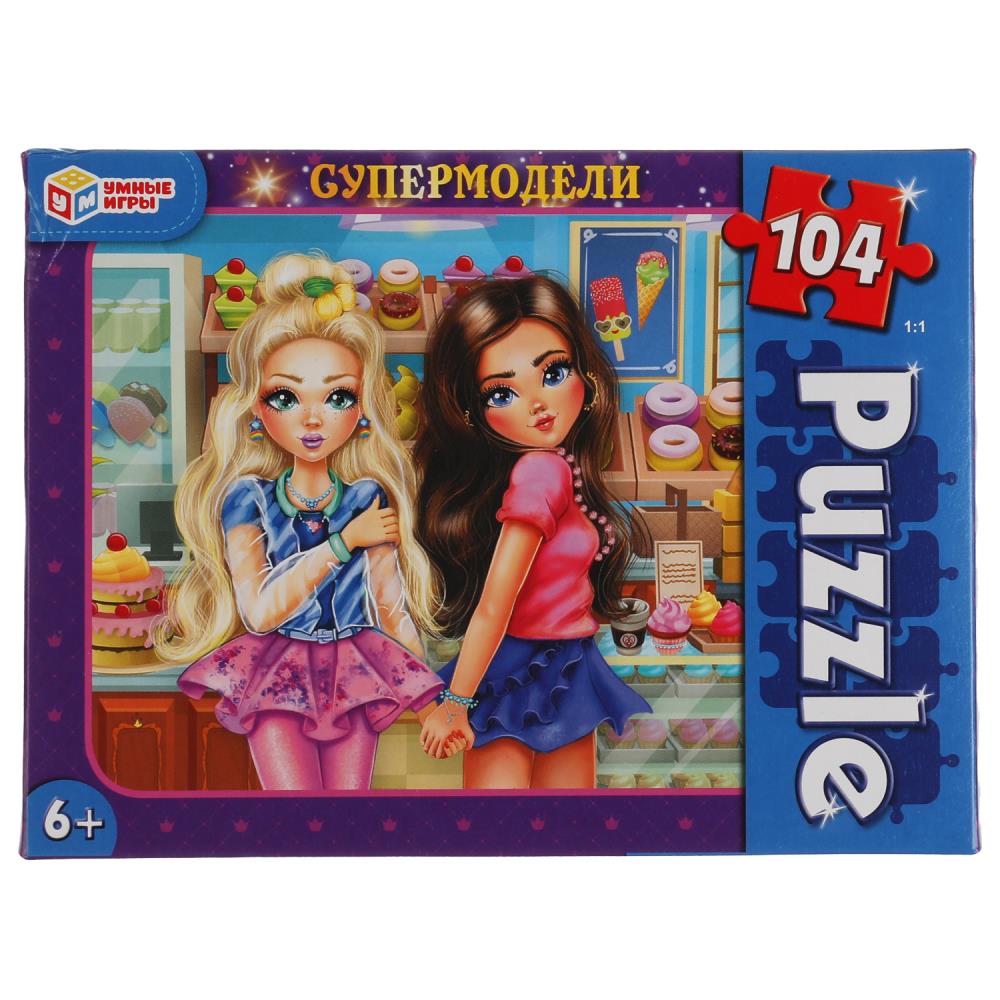 Супермодели.  Пазлы классические в коробке. Пазл 104 детали. Умные игры в кор., 311031