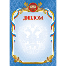 Диплом Квадра А4 картон, (20 шт;уп), ассорти