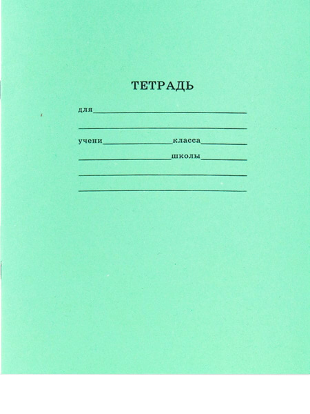 Тетрадь 12л, А5, узкая линия