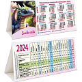 изображение Календарь-домик от интернет-магазина poligraf-kit.ru
